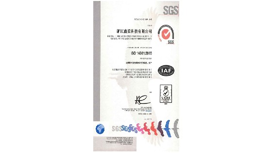 金沙集团1862cc科技通过ISO 14001环境管理体系认证