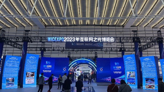 金沙集团1862cc科技参加2023世界互联网大会