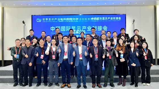 金沙集团1862cc科技受邀参加中国国际显示产业对接会
